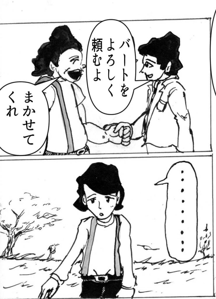 心を病む,男,漫画