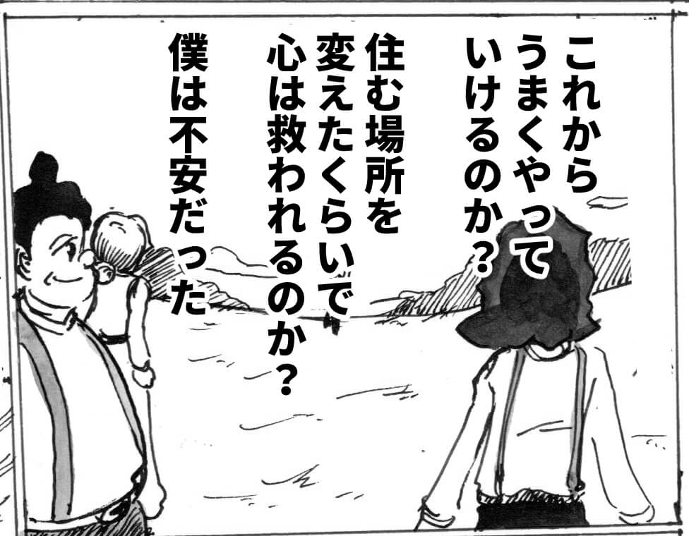 心を病む,男,漫画