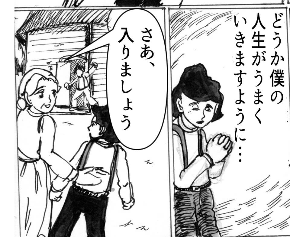 心を病む,男,漫画