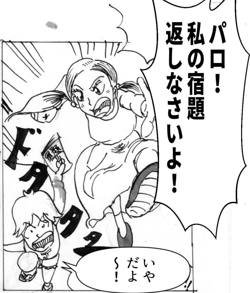 心を病む,男,漫画