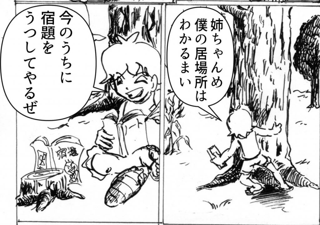 心を病む,男,漫画