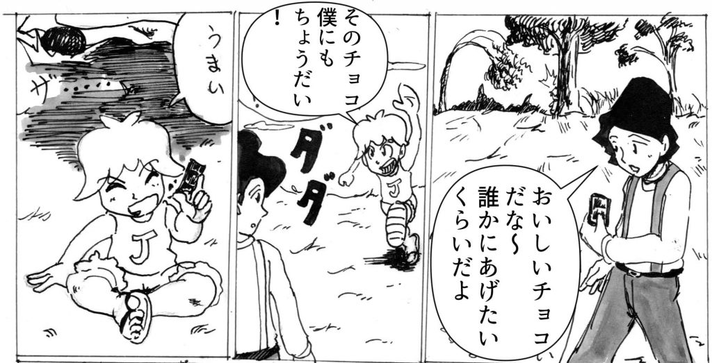 心を病む,男,漫画