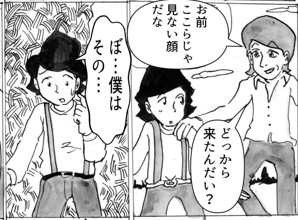 心を病む,男,漫画
