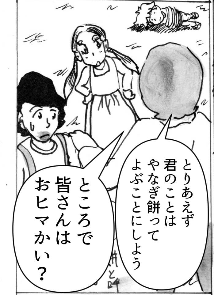 心を病む,男,漫画