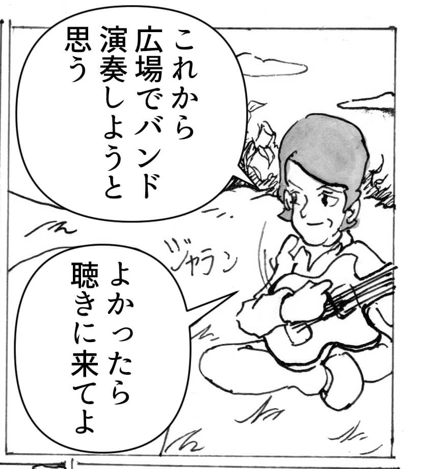 心を病む,男,漫画