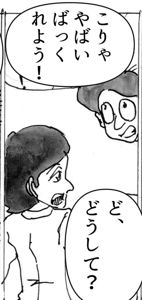 心を病む,男,漫画