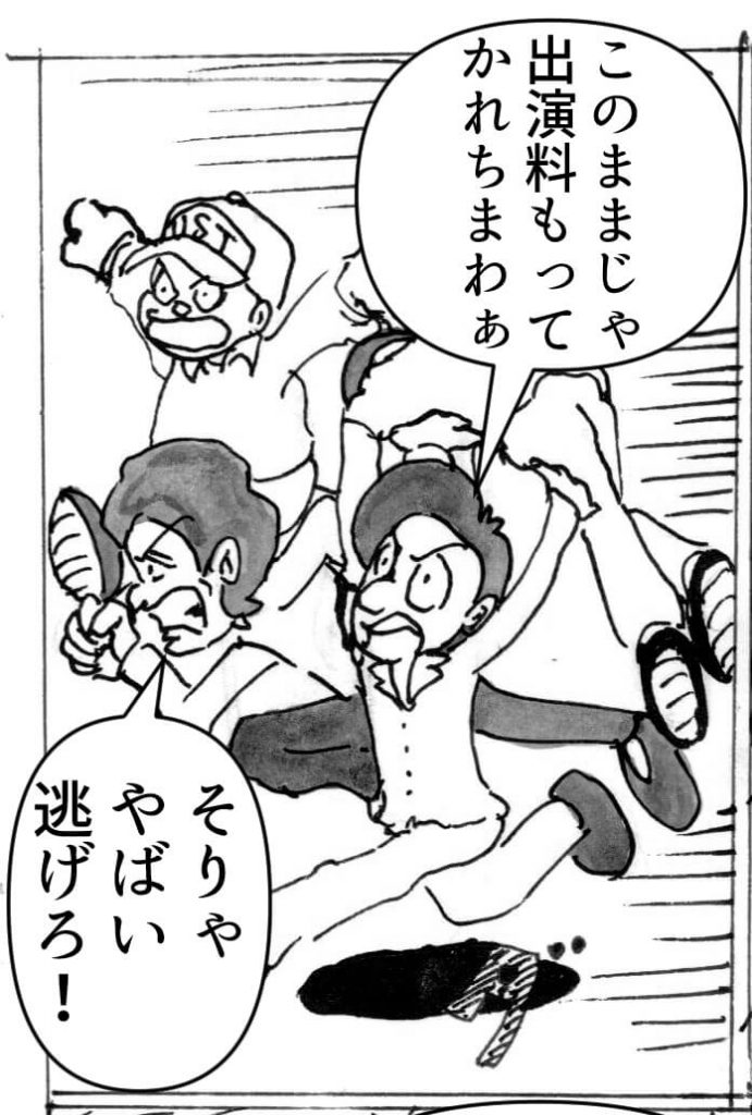 心を病む,男,漫画