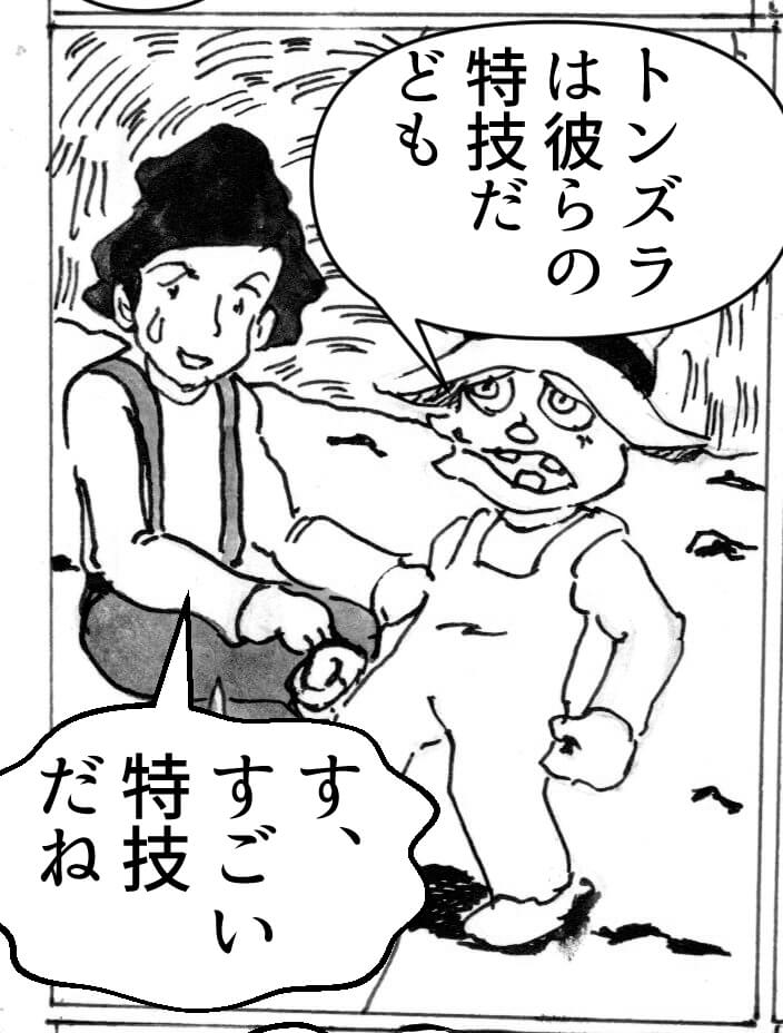 心を病む,男,漫画