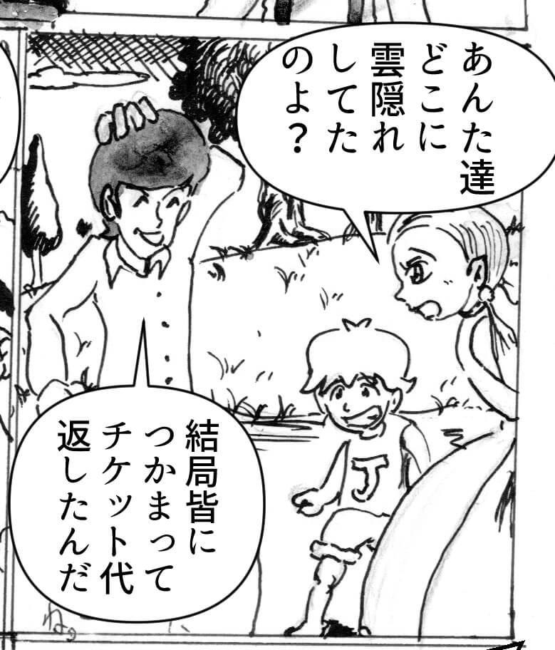 心を病む,男,漫画