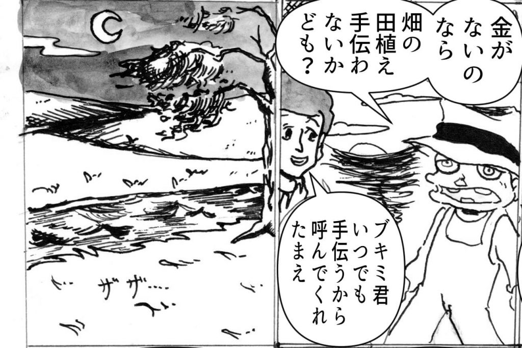心を病む,男,漫画