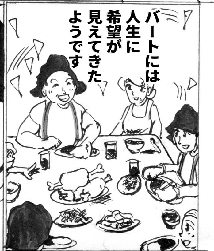 心を病む,男,漫画