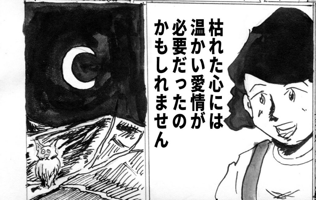心を病む,男,漫画