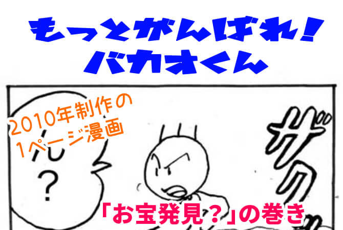 宝,漫画