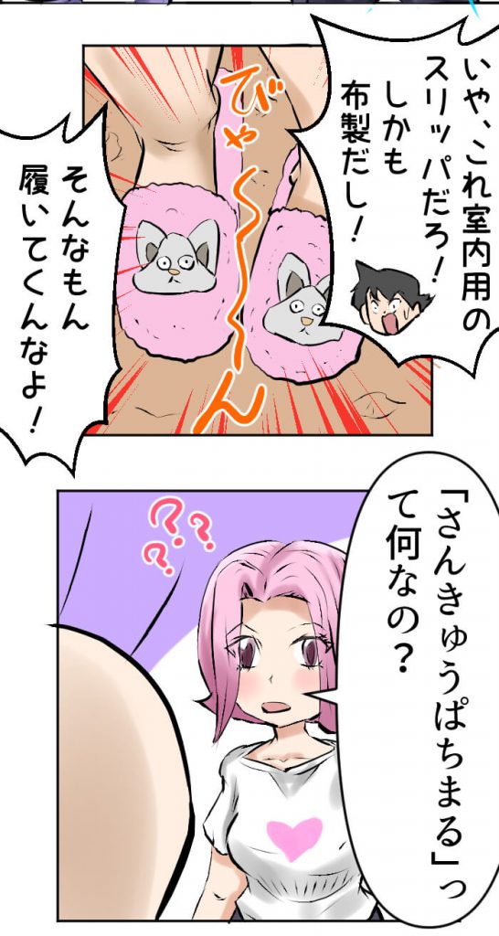 靴,漫画