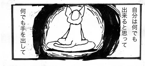 猫,決意,漫画