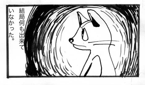 猫,決意,漫画
