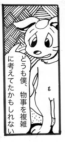 猫,決意,漫画