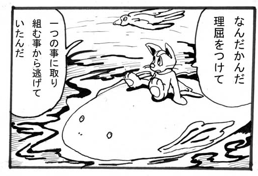 猫,決意,漫画