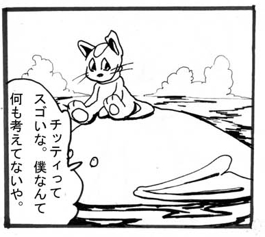 猫,決意,漫画