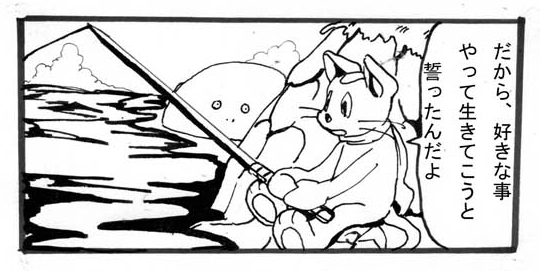 猫,決意,漫画