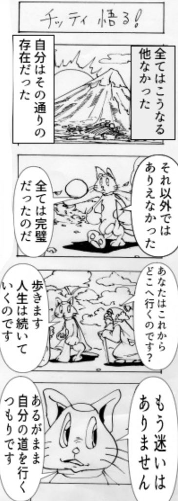 かすかわひろやすの四コママ漫画劇場,17