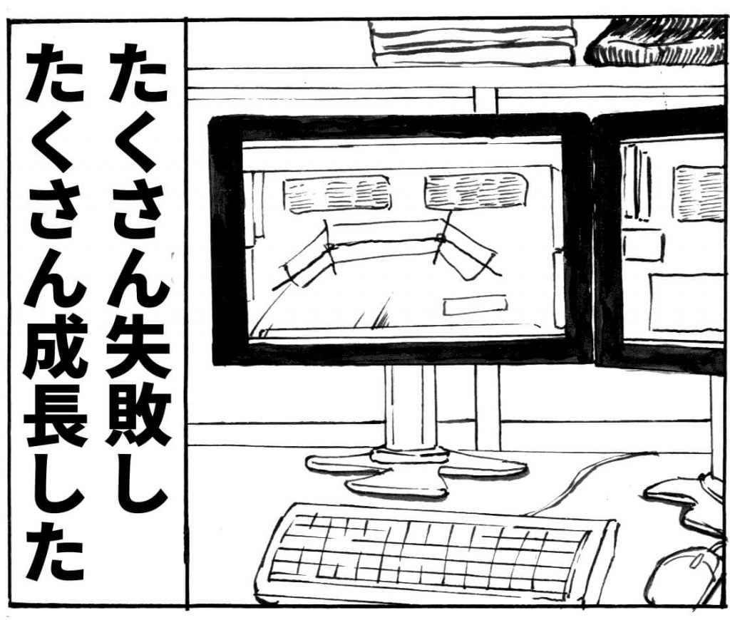 バイト,最後の日,漫画