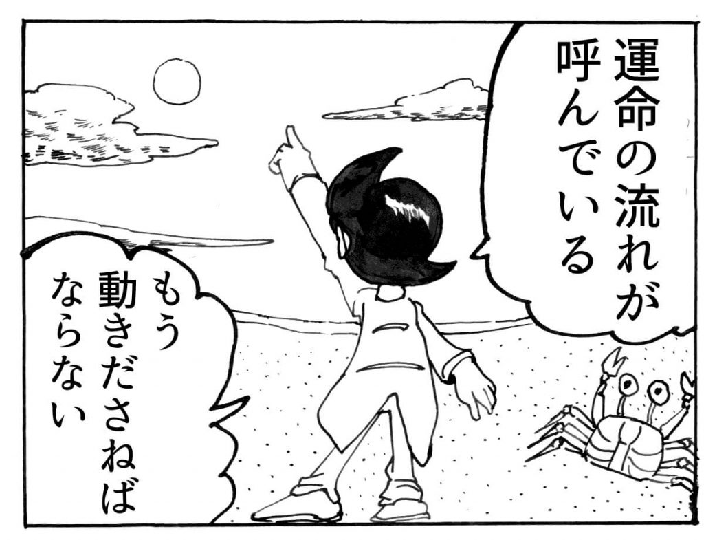 バイト,最後の日,漫画