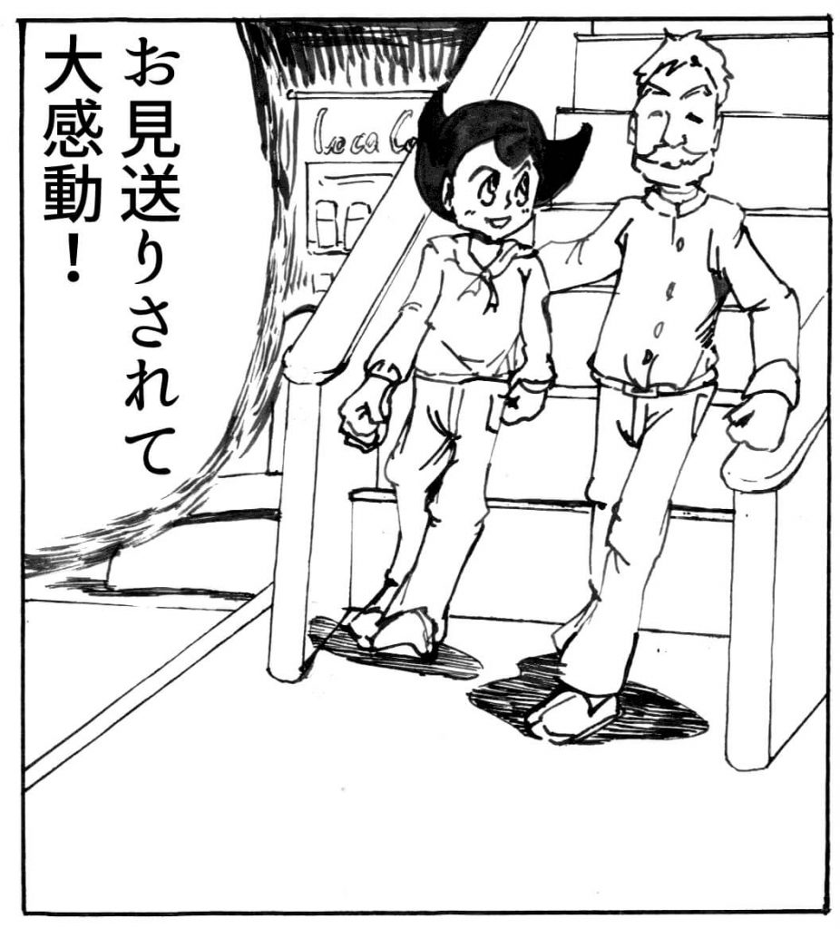 バイト,最後の日,漫画