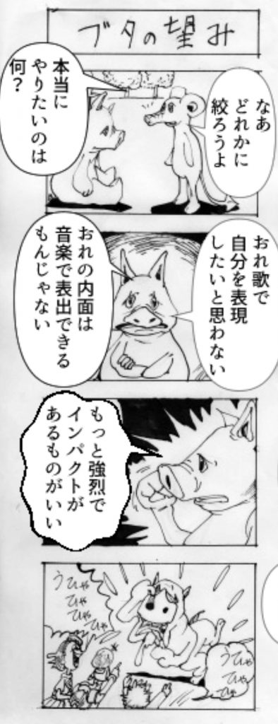 かすかわひろやすの四コママ漫画劇場,17