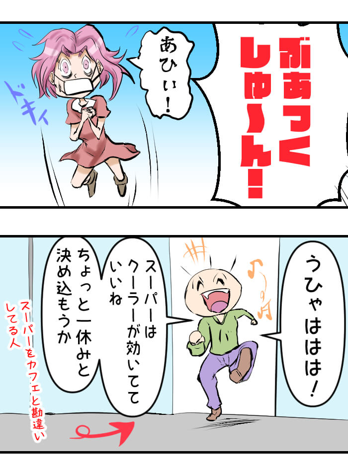 マスク,漫画
