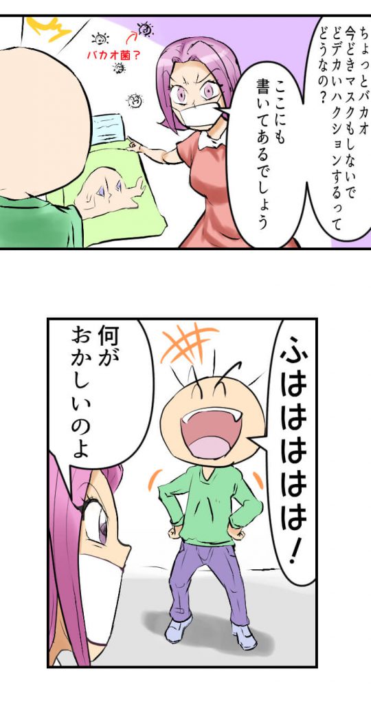 マスク,漫画