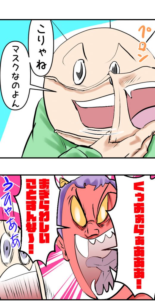 マスク,漫画