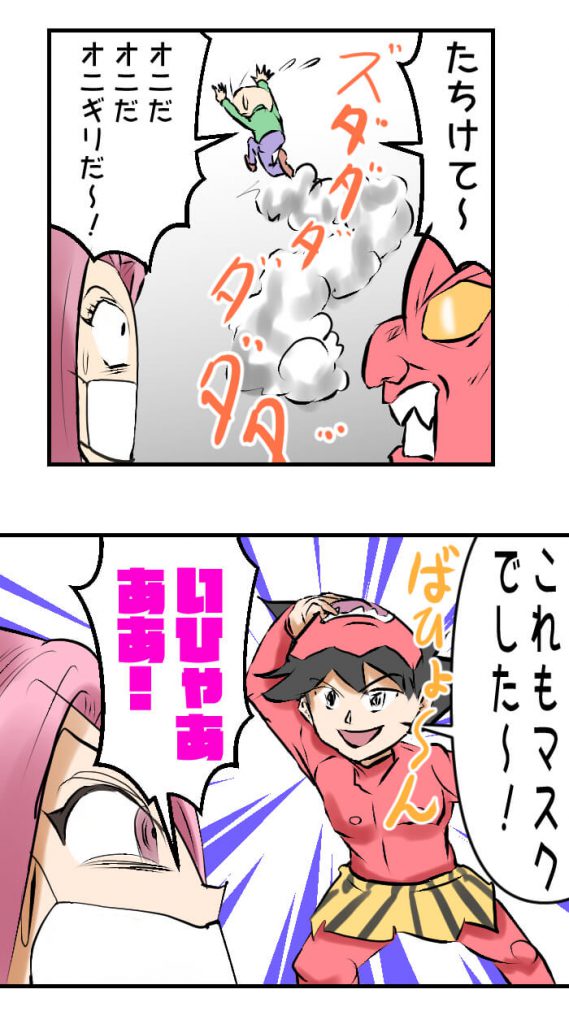 マスクはしましょう003
