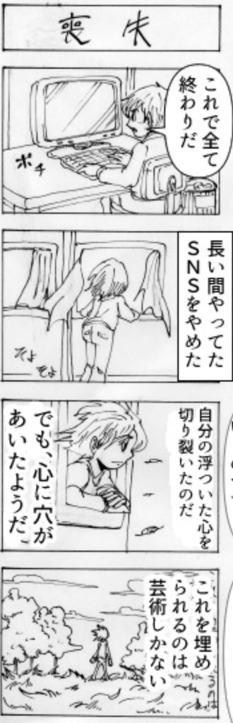 かすかわひろやすの四コママ漫画劇場,17