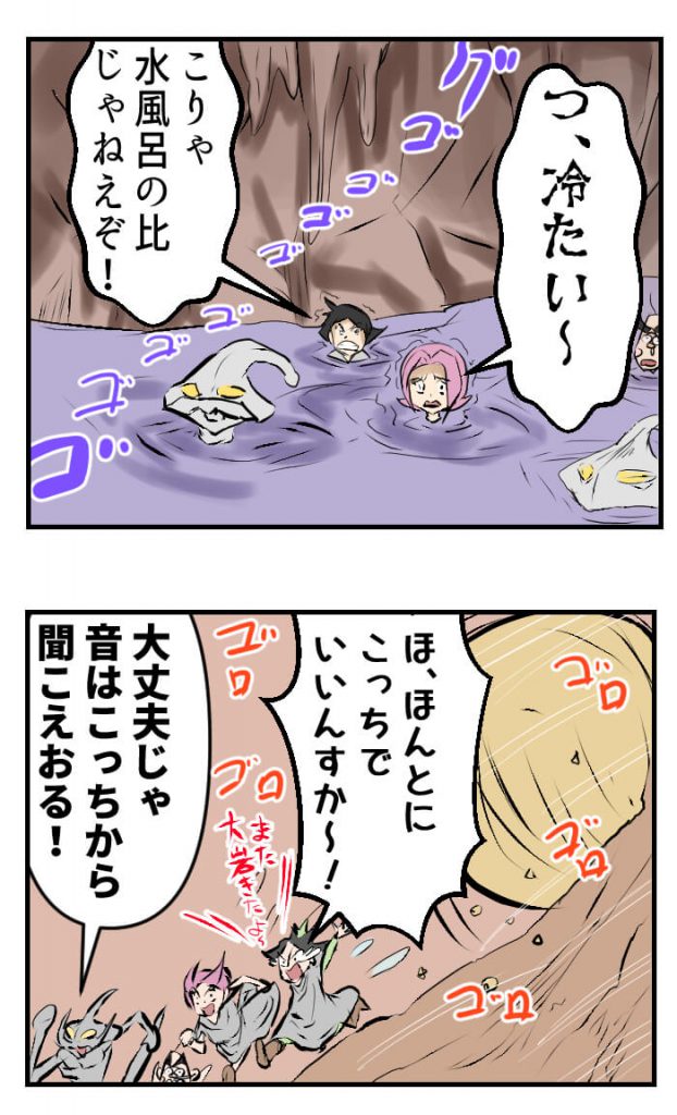漫画,変身ドクロイド月世界大戦争編,31話