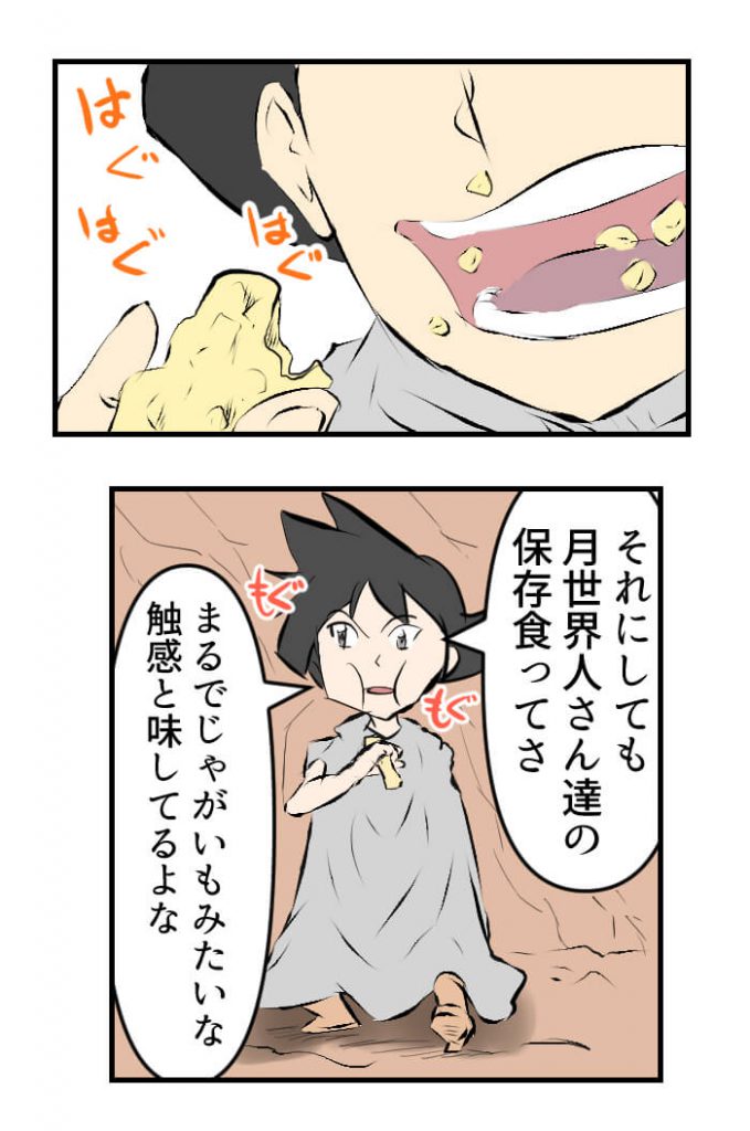 変身ドクロイド,月世界大戦争編,30話