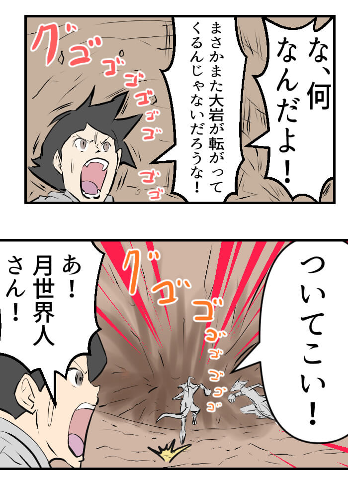 変身ドクロイド,月世界大戦争編,30話