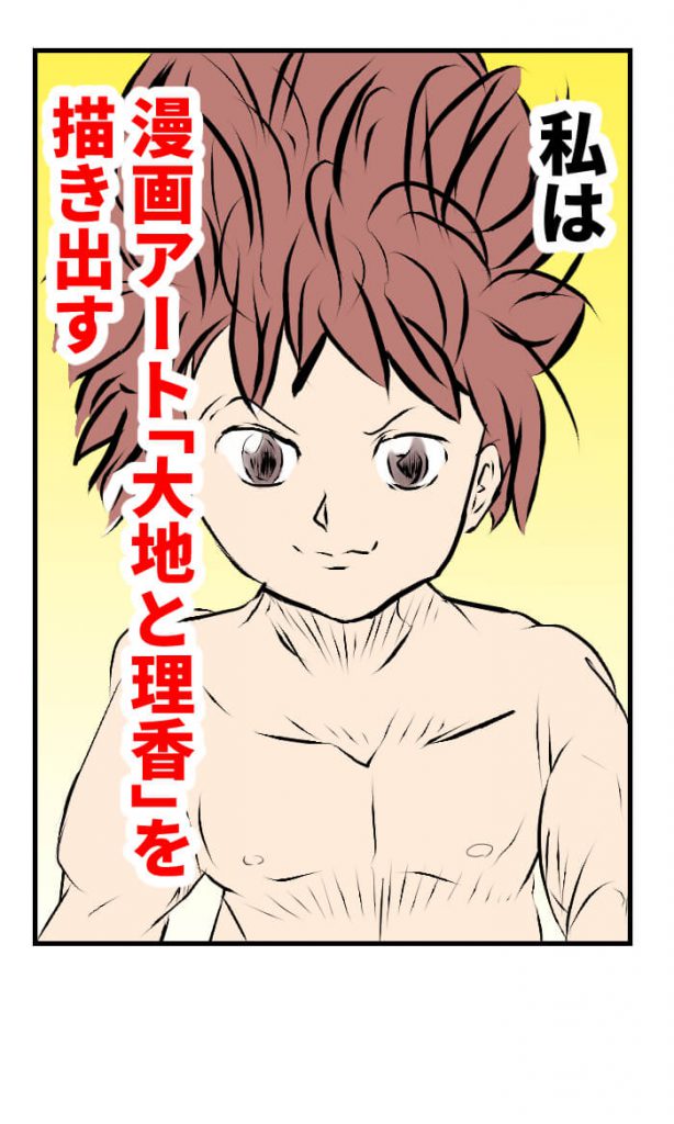 天才,ひらめき,漫画