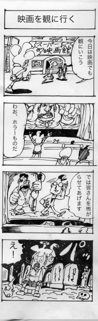 映画,四コマ漫画
