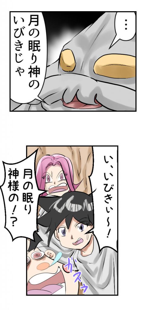 変身ドクロイド月世界大戦争編,漫画,32話