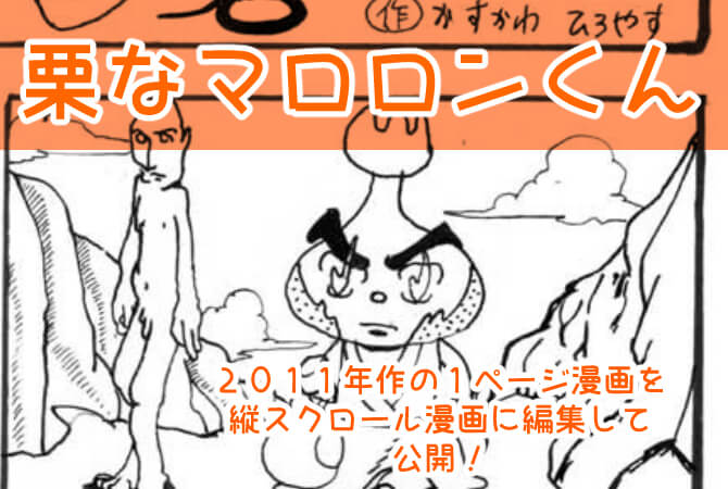 覚悟,漫画
