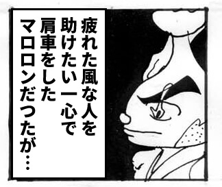 覚悟,漫画