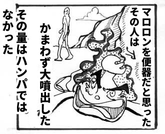 覚悟,漫画