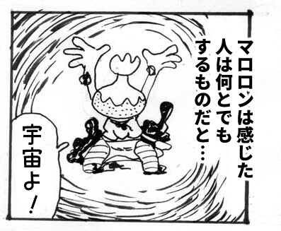 覚悟,漫画
