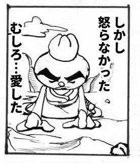 覚悟,漫画