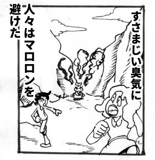 覚悟,漫画