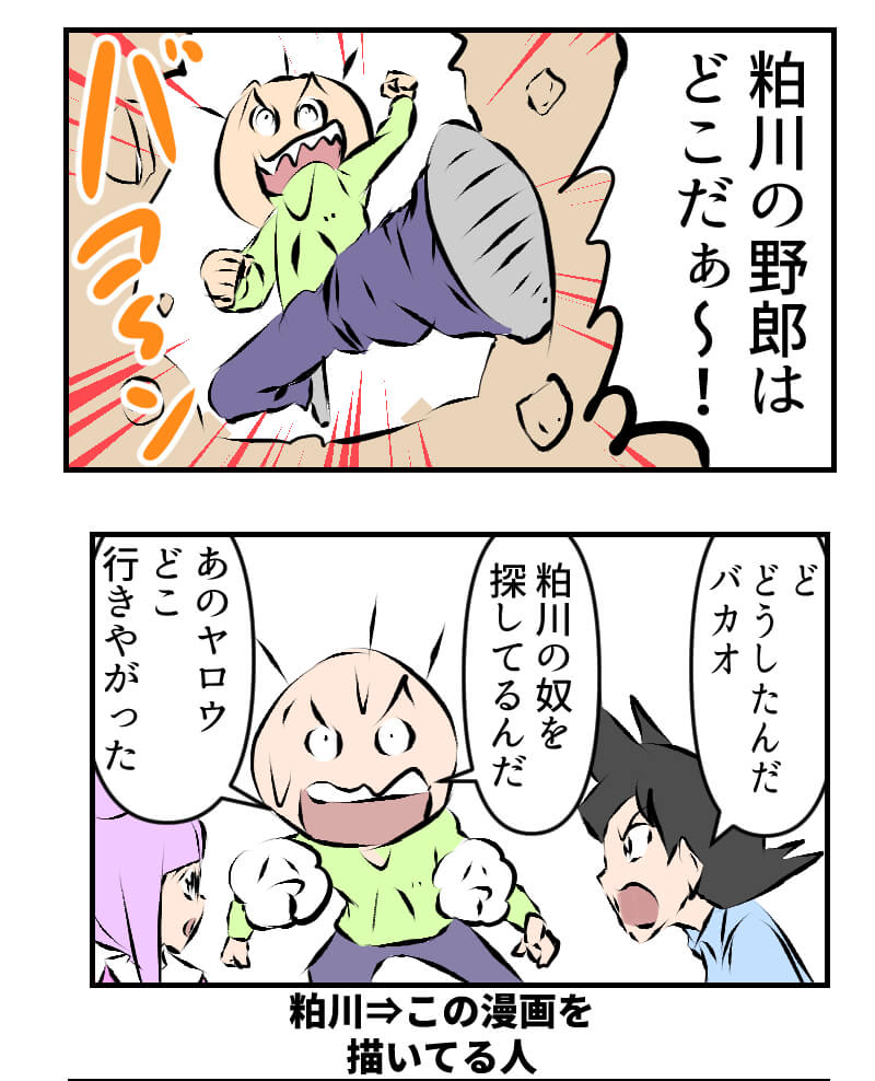 バカオ,漫画,241話