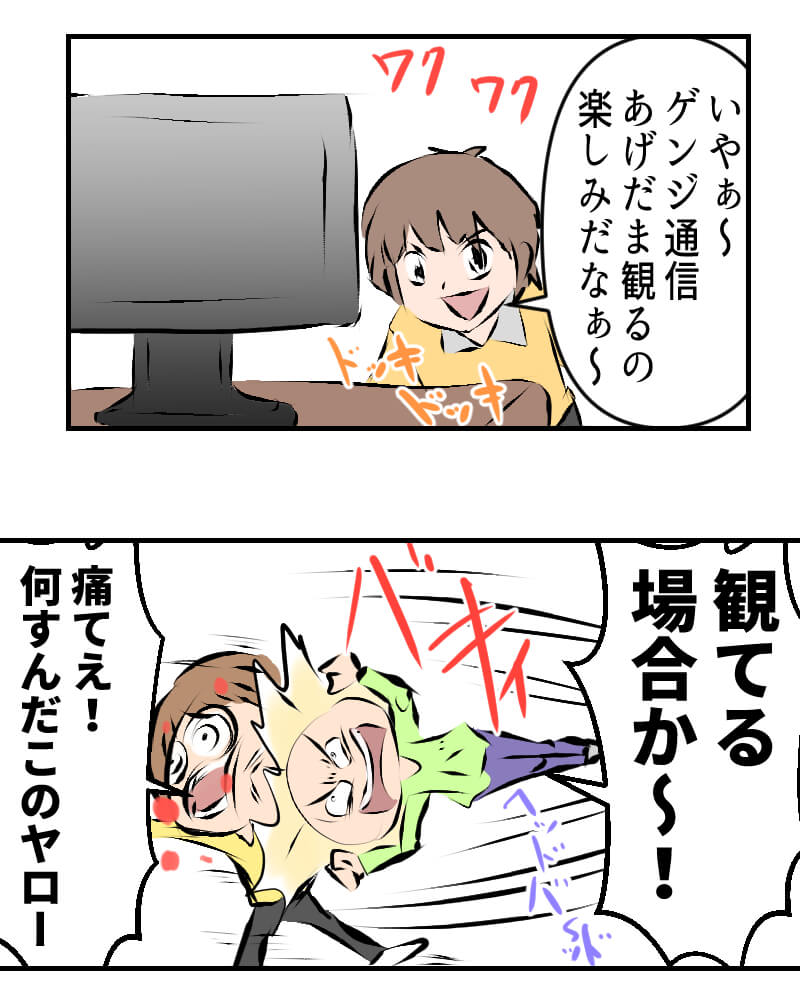 バカオ,漫画,241話