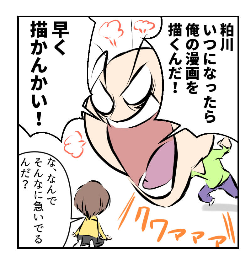 バカオ,漫画,241話