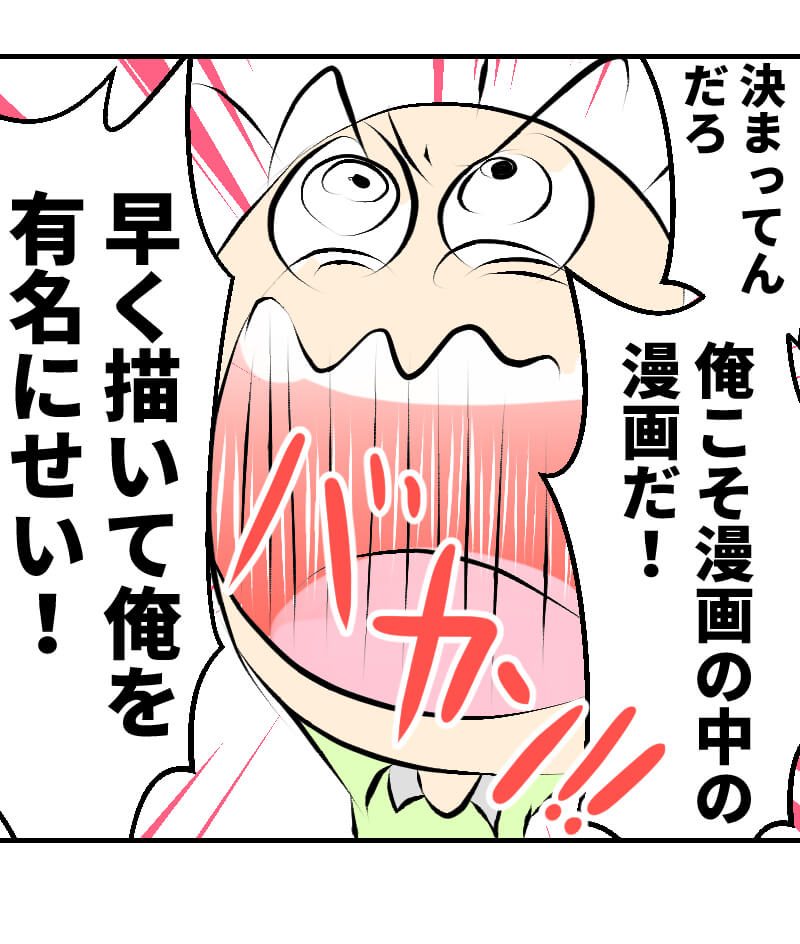 バカオ,漫画,241話